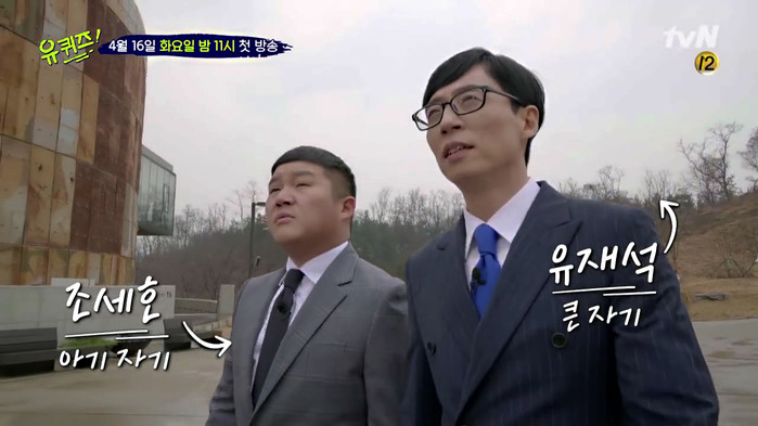 존중받아야 할 ‘자기’를 찾아서 <유 퀴즈 온 더 블럭>