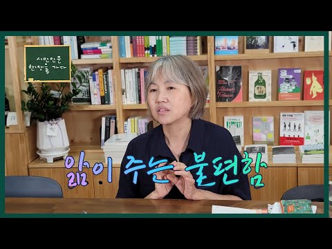 〔시민인문현장을 가다6〕  동네 책방에서 영그는 인문학(2) 울산 책빵 자크르