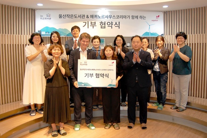 노르웨이 국영 종합에너지 에퀴노르, 울산작은도서관협회에 책 소독기와 책 기부
