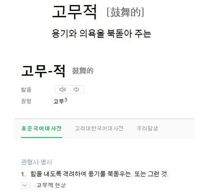 WHO의 '고무적이다' 발언에 궁금증 증폭한 누리꾼