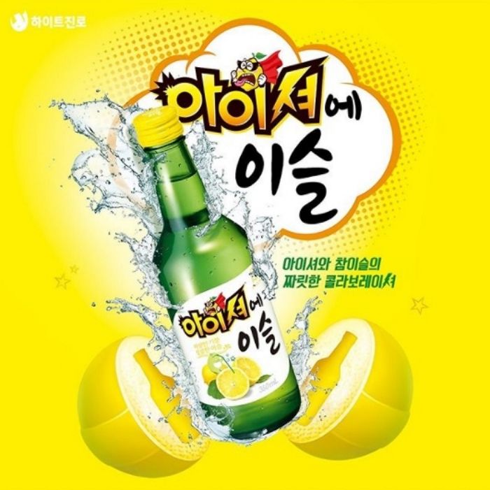 새콤 달달한 아이셔가 소주에···주량 약한 알린이 위한 아이셔에이슬