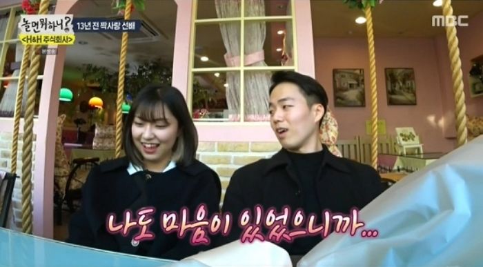 13년 짝사랑 찾는데 로맨스물보다 더 설렌다고 반응 폭발한 오늘자 놀면 뭐하니 (영상)