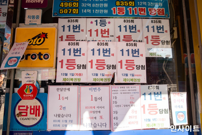로또 더블 1등 당첨금 40억 절친과 똑같이 나눈 40대 일용직