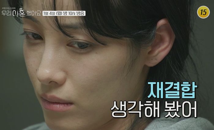우이혼 촬영 끝나도 옛날집에서 최고기와 하루 더 자겠다 선언한 유깻잎 (영상)