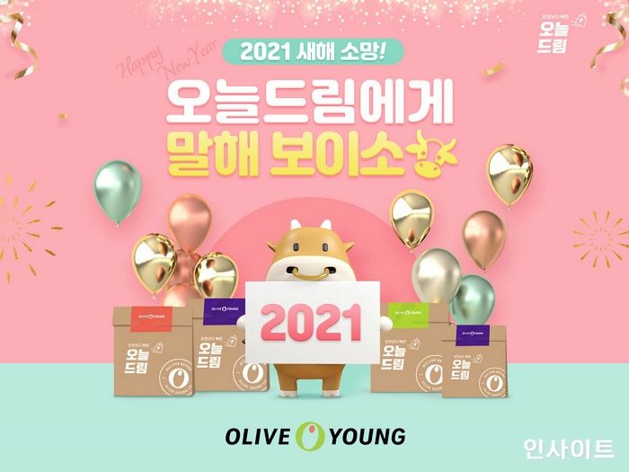 CJ올리브영, 오늘드림 일평균 주문 13배 껑충…새해 소망 이벤트 실시