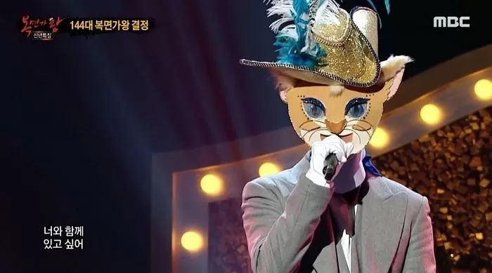 복면가왕 부뚜막 고양이의 정체는 하이라이트 양요섭이었다