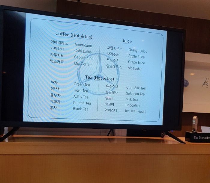 벤츠코리아가 벤츠 모는 오너에게 무료로 서비스하는 구내식당 클래스