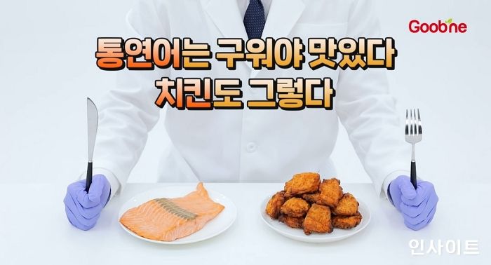 굽네치킨, MZ세대 저격한 스낵콘텐츠 굽네 실험실 영상 공개