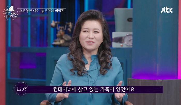 컨테이너 박스서 어렵게 사는 가족 돕고자 몰래 돈봉투 놓고 갔다는 송은이