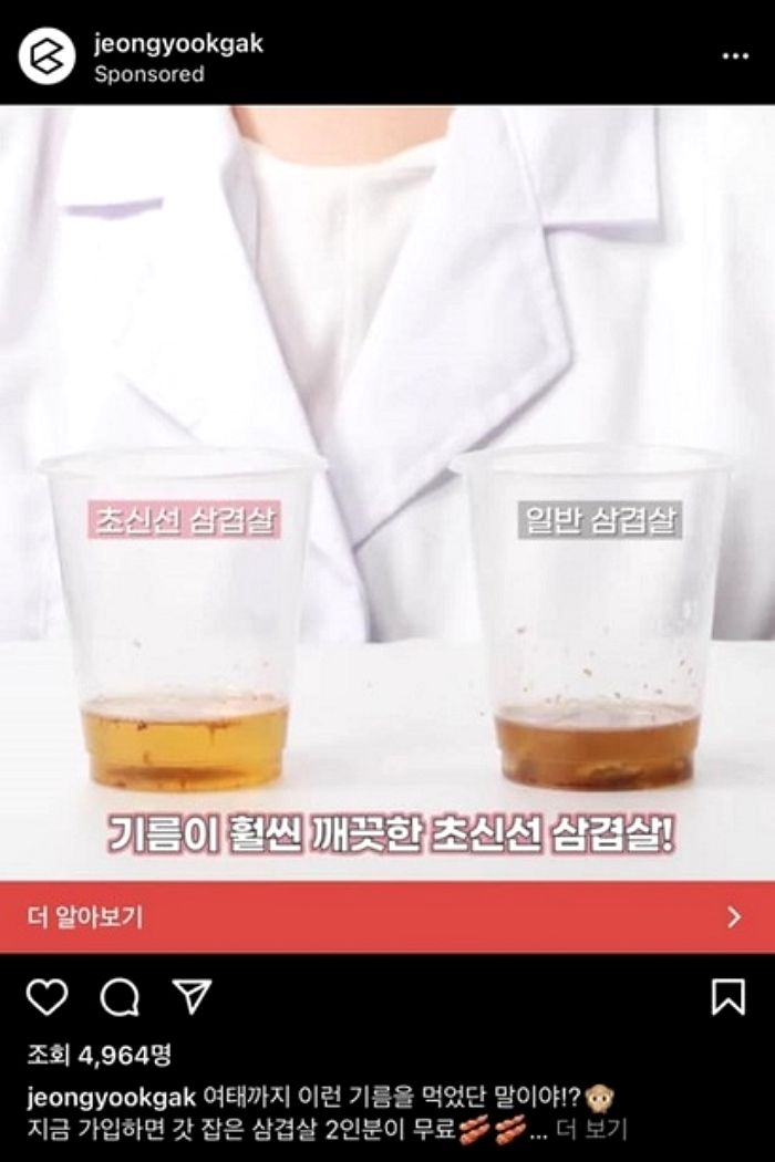 숙성 삼겹살 저격했다가 정육점 사장님들 지적에 고개 숙인 카이스트 출신 정육각 사장
