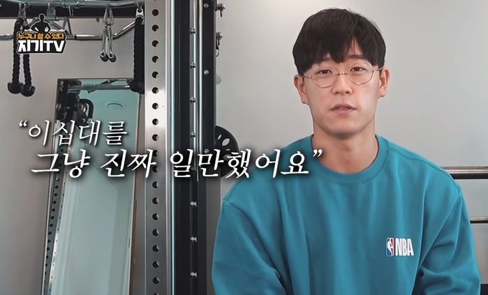 친구들이랑 노는 거 포기하고 열일해 30살에 내집마련 성공한 지기