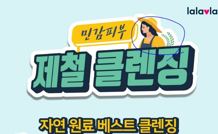 달·별+월계수 이미지 넣어 남혐 논란 쏟아진 GS 계열사 랄라블라