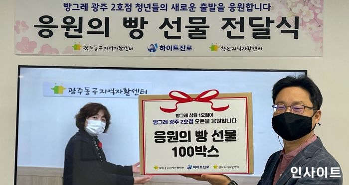 하이트진로, 빵그레 2호점 청년들 위한 지원 나서... 빵그레 2호점의 성공적인 오픈을 응원합니다