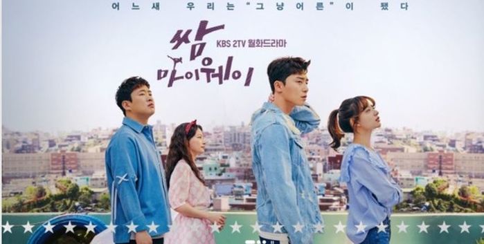 띵작 드라마 쌈, 마이웨이, 4년 만에 웹툰으로 돌아온다