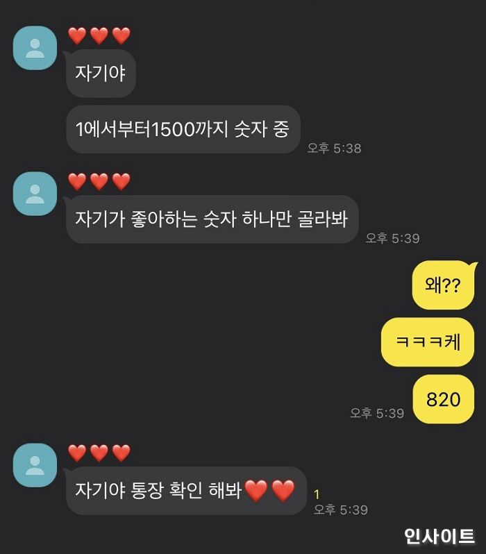 1부터 1500 중 가장 좋아하는 숫자 골라봐…엉뚱한 남친 질문에 820이라 답하자 생긴 일