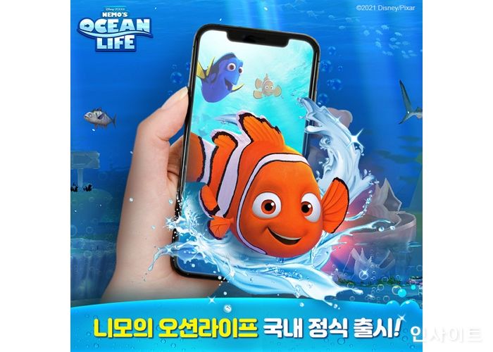 선데이토즈, 모바일 게임 신작 니모의 오션라이프 출시