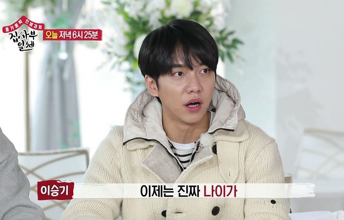 결혼 갈림길에 서 있다…올해 초 결혼에 대해 진지하게 생각하고 있다 고백했던 이승기 (영상)