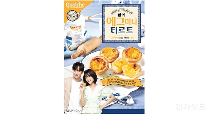 굽네치킨, 굽네 에그미니 타르트 출시