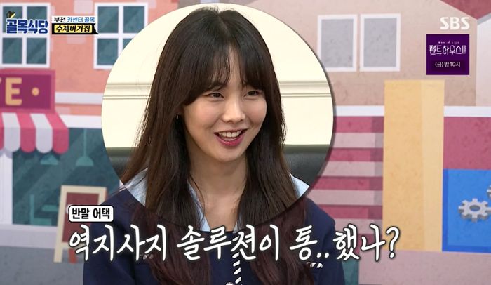 금새록한테 반말로 혼나더니 말조심 포스트잇 붙여놓고 주의하는 골목식당 사장님