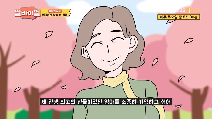 딸이 늙어서 주책이라며 반대하는데도 엄마가 손목에 문신 새긴 슬픈 이유 (영상)