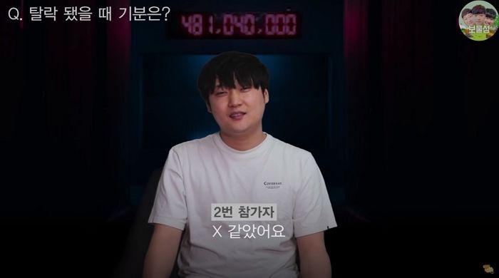 유튜버 보물섬이 제작한 짝퉁 머니게임서 첫 탈락하며 참교육 당한 진용진 (영상)
