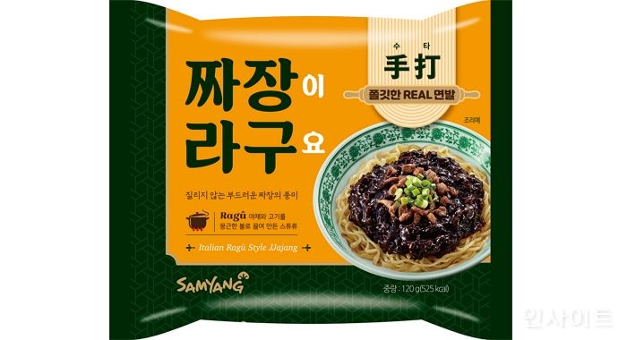 삼양식품, 신제품 짜장이라구요 출시