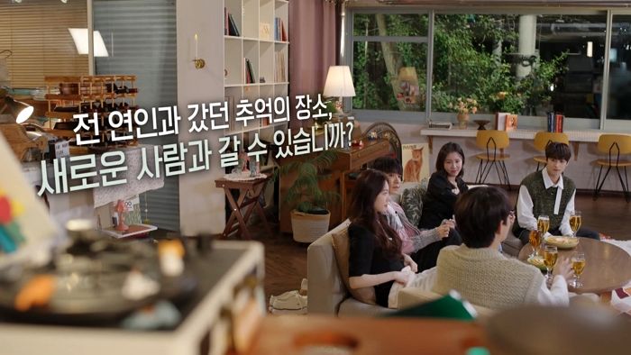 전 연인과 갔던 추억의 장소, 새로운 사람과 갈 수 있나요? (영상)