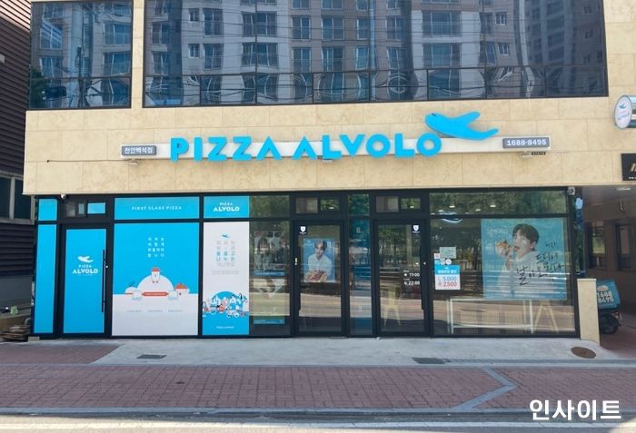 피자알볼로, 알토링 통해 신규 가맹점 돕는다... 우수 매장이 직접 멘토링