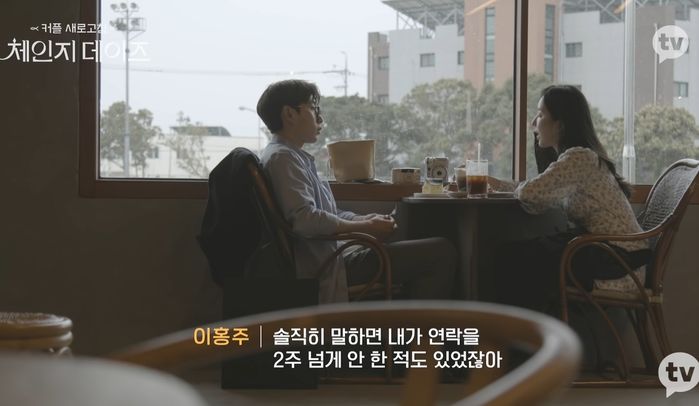 2주간 잠수타도 기다리기만 했던 남친 이해 안된다며 답답해한 체인지 데이즈 여성 (영상)