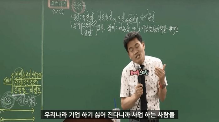 삼성 본사 미국으로 옮겨버려 한국사 1타 한길쌤이 수업 중 분노하며 한 말
