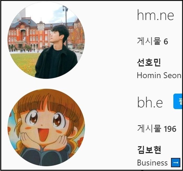 환승연애서 결국 이별했는데 커플 인스타 아이디 그대로 유지 중인 보현X호민