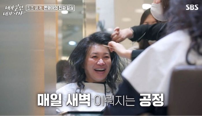 오은영 박사가 방송 나올 때마다 시그니처 사자머리만 하는 이유