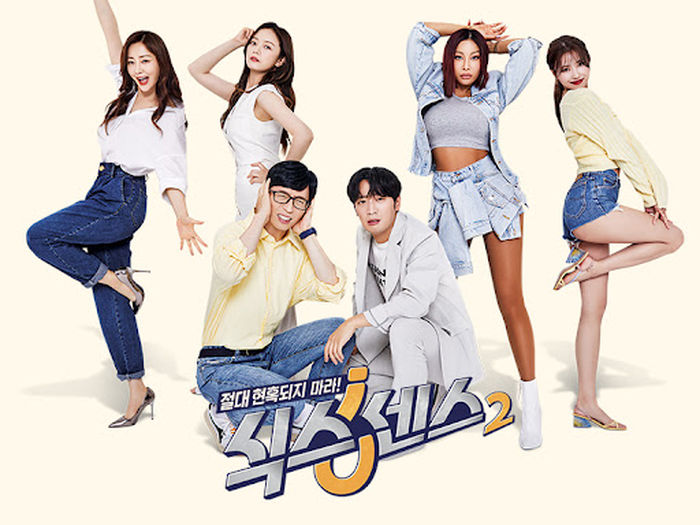 꿀잼 추리 예능 식스센스, 멤버 6명 그대로 시즌3 제작 확정