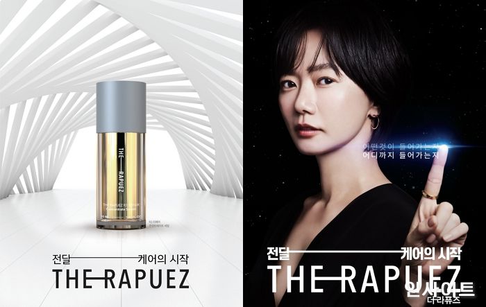 셀리버리 리빙앤헬스, 뷰티사업 본격 진출... 더 라퓨즈 런칭