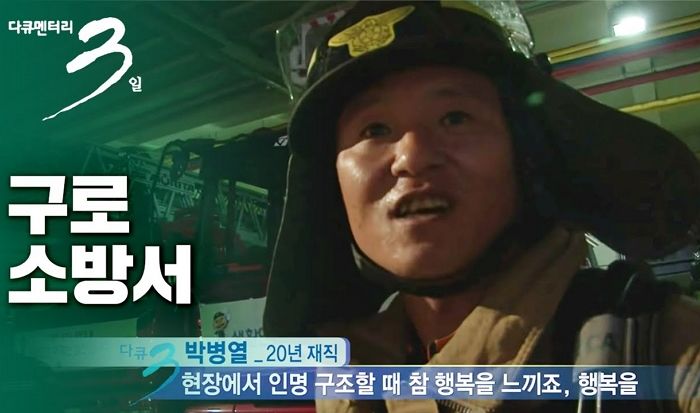 '다큐멘터리 3일', 다음 달 15년 만에 막 내린다