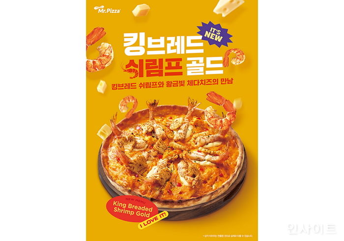 미스터피자, 신개념 새우 토핑 더한 킹 브레드 쉬림프 골드 출시