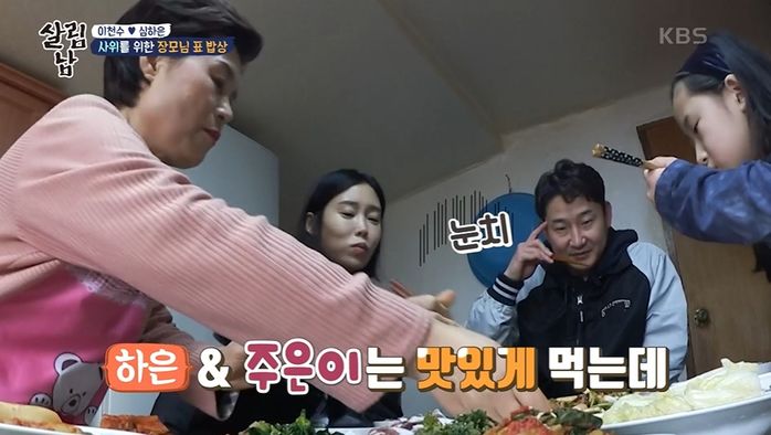 장모가 새벽부터 준비한 21첩 밥상에서 메인 없냐 반찬 투정한 이천수 (영상)