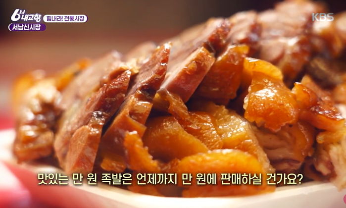 대구 재래시장 족발 가게에서 파는 1만원대 족발의 양 수준