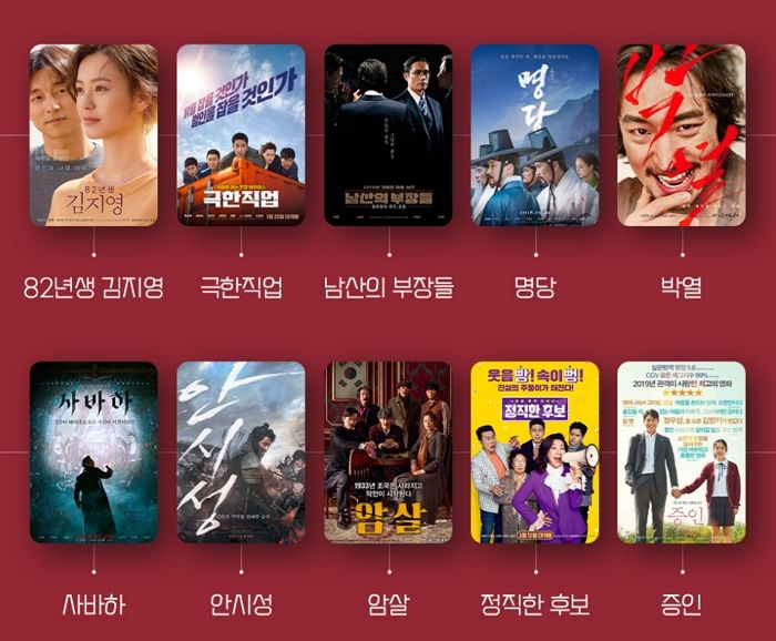 다음주 CGV·메가박스·롯데시네마서 핵꿀잼 한국 영화 단돈 1천원 관람