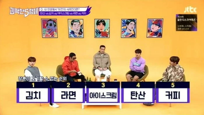 커피·탄산·아이스크림·라면·김치 중 절대 포기할 수 없는 한 가지는 무엇인가요