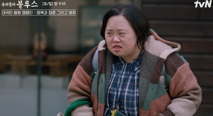 우리들의 블루스서 한지민 쌍둥이 역할로 등장해 감동 연기 보여준 다운증후군 배우 (영상)