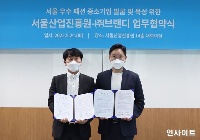 브랜디, 서울산업진흥원과 MOU 체결... 중소 판매자 성장 돕는다