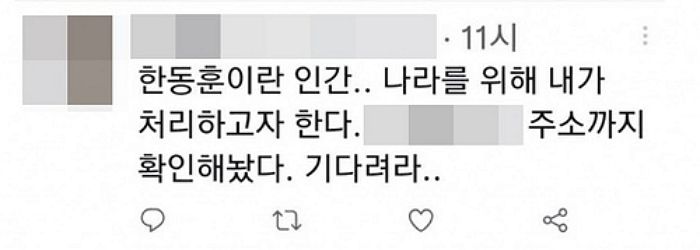 한동훈 살해하겠다는 '예고글' 트위터에 올렸던 협박범의 최후