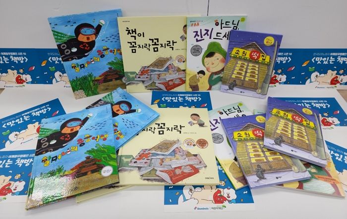 교육 불평등 해소 위해 아동에게 무료 도서 제공하는 도미노피자의 맛있는 책방