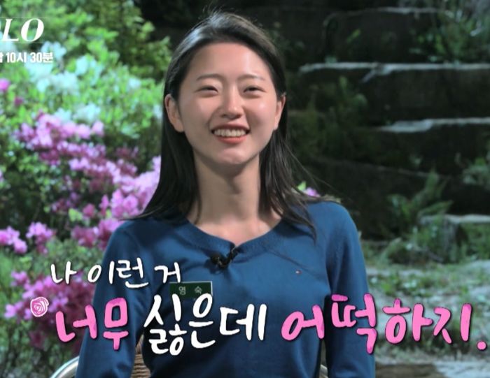 솔직히 영숙과 안 친하지? 질문에 나는솔로 9기 옥순이 곧바로 올린 사진