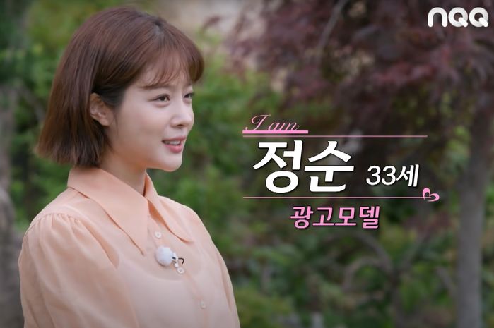 나는 솔로 정순, 깜짝 결혼 발표...예비신랑은 최종커플 됐던 영철?