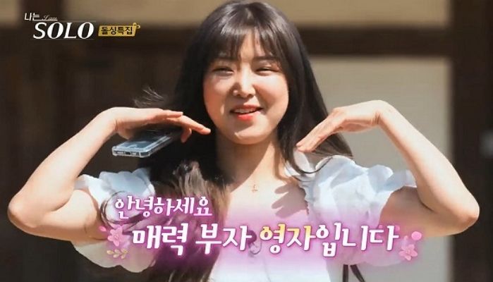 나는 솔로 이 여자는 이 남자와 결혼하면 직원에서 사장님까지 업그레이드할 수 있다