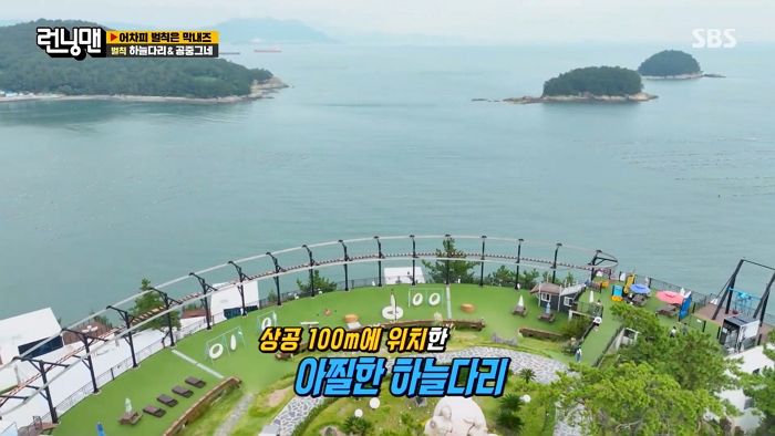 PD님, 작가님 너무해요...런닝맨 전소민 울려버린 전남 여수 100m 하늘다리