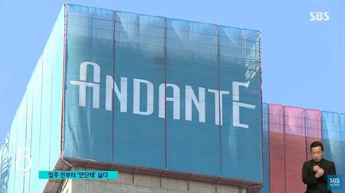 검단지구 LH 아파트 이름 안단테로 짓자 자이로 바꿔달라 요청한 입주민들