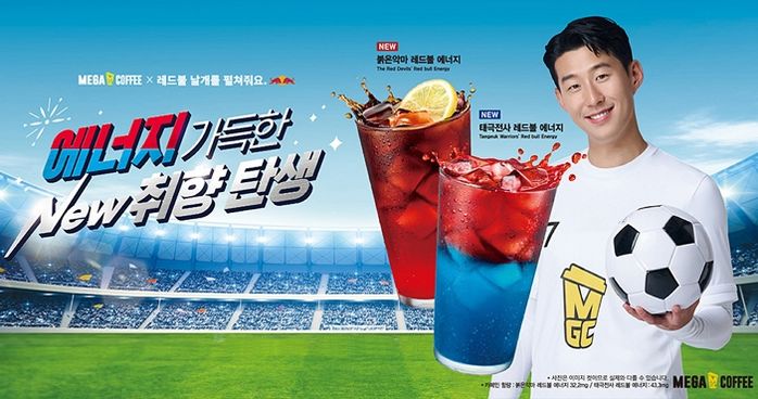달콤함과 에너지 가득한 메가엠지씨커피 겨울 신메뉴